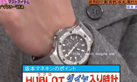 坂本勇人(プロ野球)の腕時計